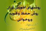 اموزشهای غیر حضوری