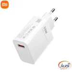 شارژر اورجینال گوشی شیائومی 33وات - Image 2