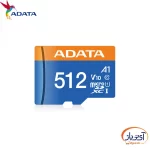 کارت حافظه‌ ای دیتا میکرو microSDHC ظرفیت 512 گیگابایت سرعت 100MBps