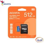 کارت حافظه‌ ای دیتا میکرو microSDHC ظرفیت 512 گیگابایت سرعت 100MBps - Image 3