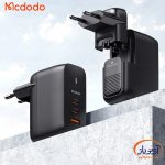 شارژر دیواری شارژ سریع مک دودو مدل CH-009 PD 65w - Image 3