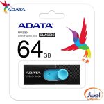 فلش مموری USB2.0 ای دیتا 128 گیگابایت مدل ADATA UV220 - Image 4