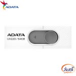 فلش مموری USB2.0 ای دیتا 128 گیگابایت مدل ADATA UV220 - Image 5