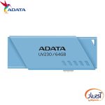 فلش مموری USB2.0 ای دیتا 128 گیگابایت مدل ADATA UV230 - Image 7