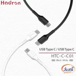 کابل شارژ و دیتا Type-C به Type-C هادرون C-C01 طول 1 متر - Image 4