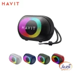 اسپیکر بلوتوثی قابل حمل Havit مدل SK885BT - Image 3