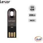 فلش مموری USB2.0 لکسار 16 گیگابایت مدل Lexar M25