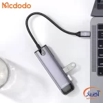 هاب 6پورت Type-c 4K مک دودو HU-7740 - Image 5