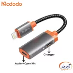 مبدل 1 به 2 لایتنینگ (درگاه هندزفری و شارژر) مک دودو CA-0490 - Image 2