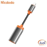 مبدل 1 به 2 لایتنینگ (درگاه هندزفری و شارژر) مک دودو CA-0490 - Image 3