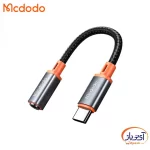 مبدل درگاه type-c به AUX برند مک دودو CA-7561 - Image 2