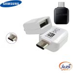 مبدل USB به Type-C سامسونگ مدل GH98-41288A - Image 4