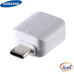 مبدل USB به Type-C سامسونگ مدل GH98-41288A - Image 5