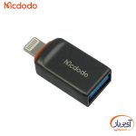 مبدل درگاه لایتنینگ به USB برند مک دودو مدل OT-8600 - Image 7