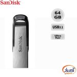 فلش مموری USB3.0 سن دیسک 64 گیگابایت مدل SanDisk Ultra Flair