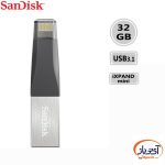فلش مموری Lightning سن دیسک 256 گیگابایت مدل SanDisk iXpand mini
